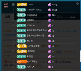 佑君♥《平安好运》主播照片
