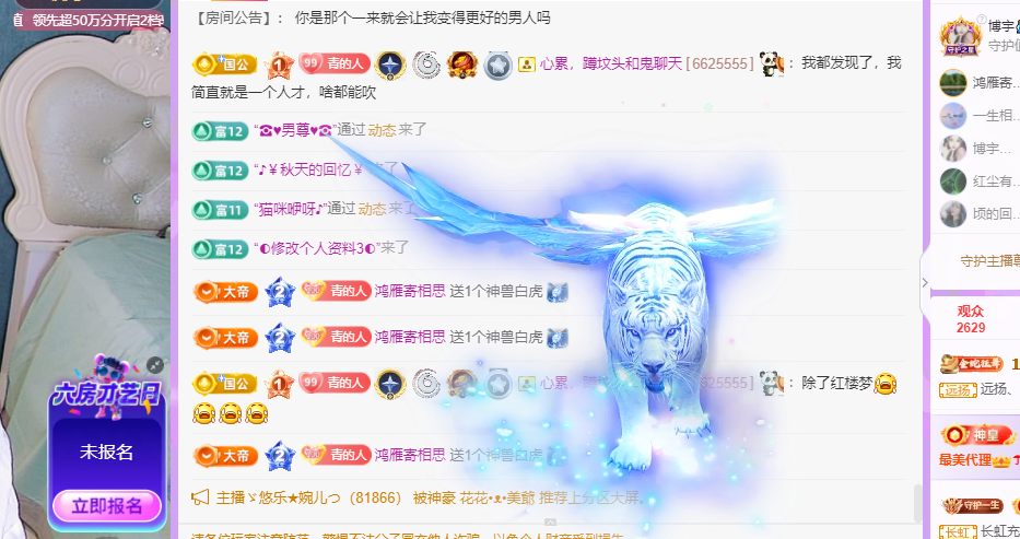 远扬、青青青青青青主播图片