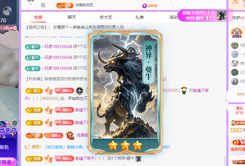 远扬、青青青青青青主播图片