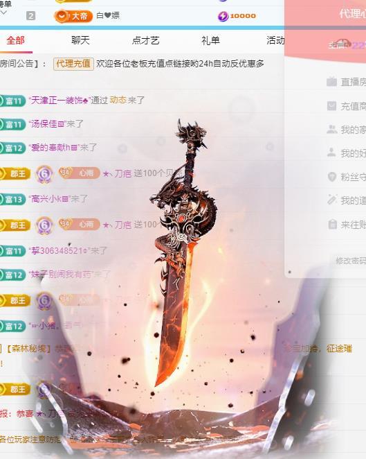代理心雨九月白白白的主播照片