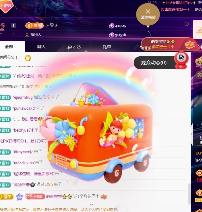 许华峰（家父住院休）主播图片