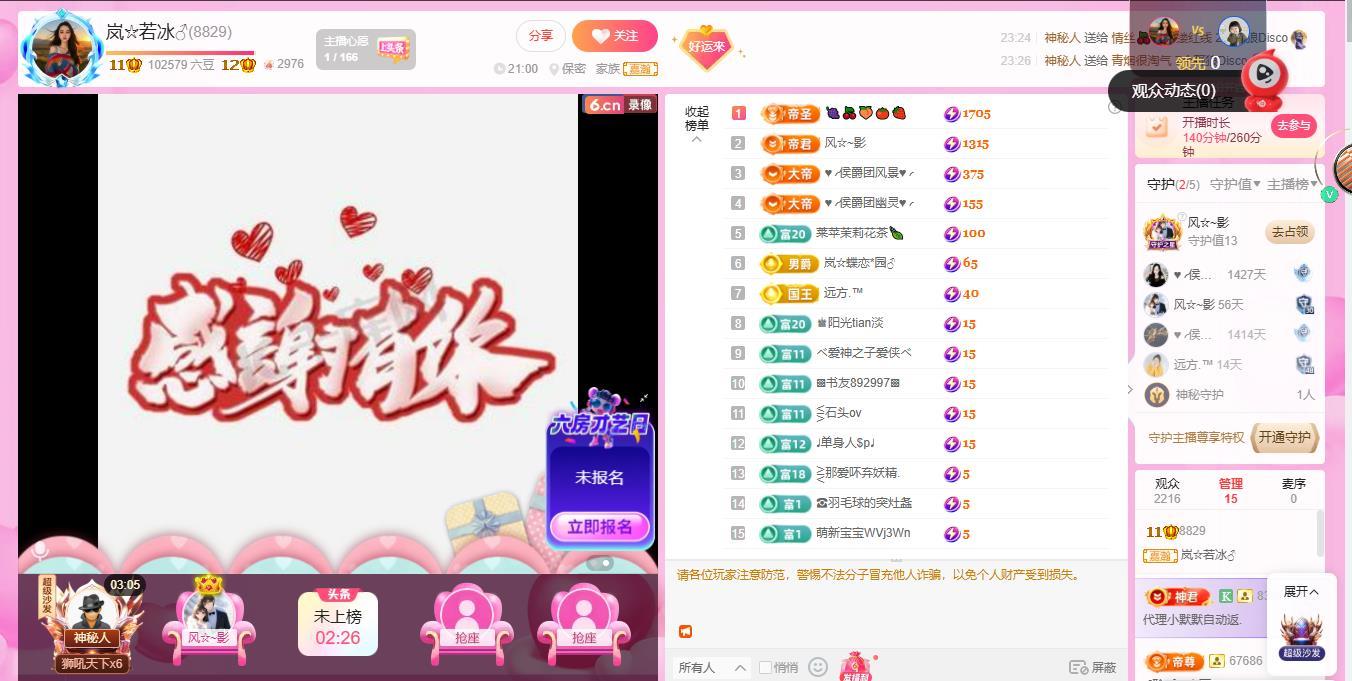岚☆若冰♂的图片