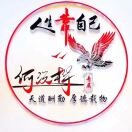 何汶桦📞156669