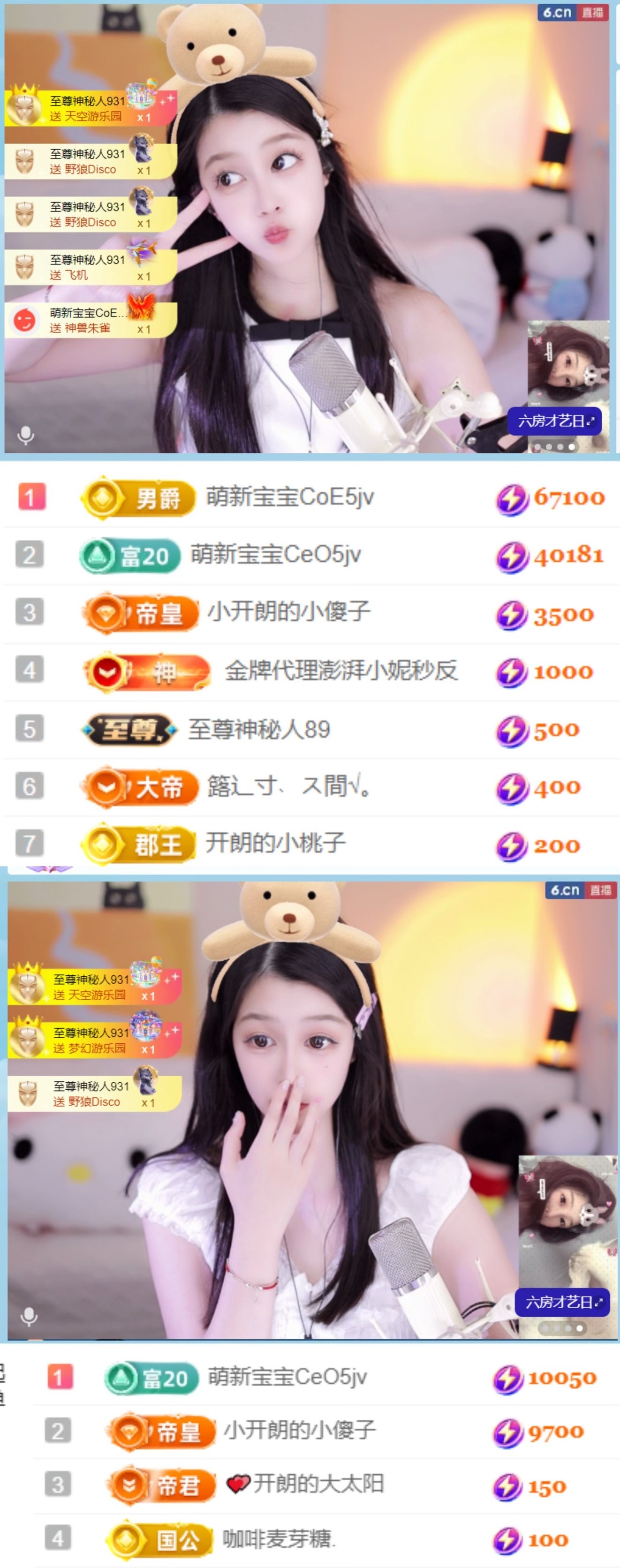 开朗！的主播照片