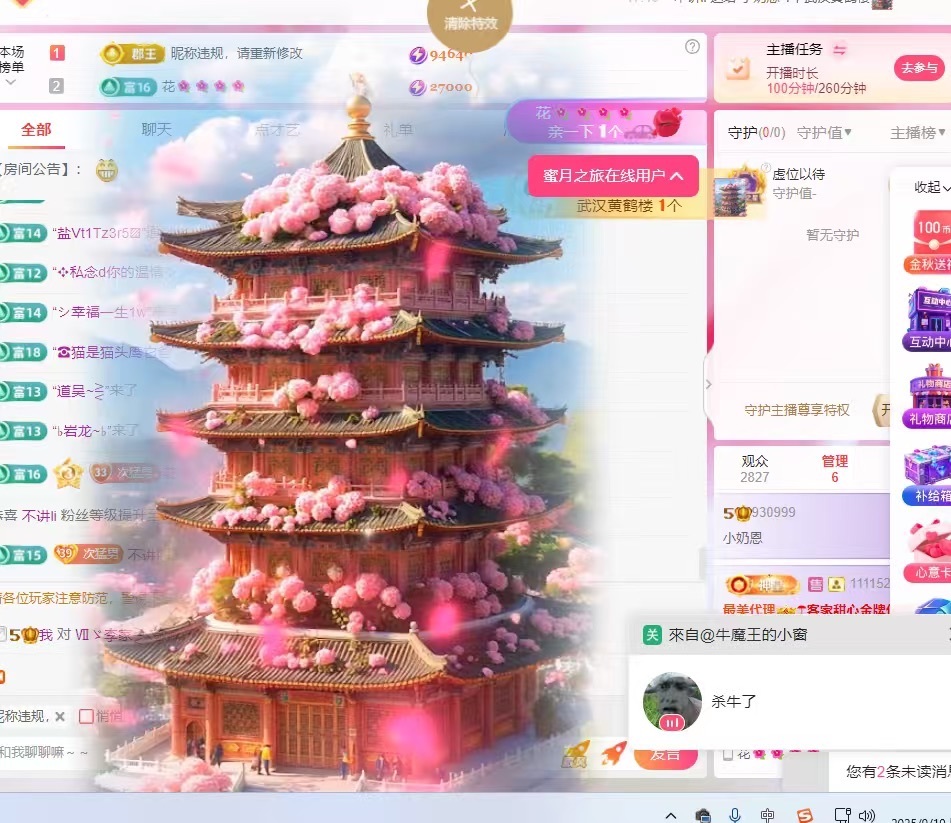 小奶恩主播图片