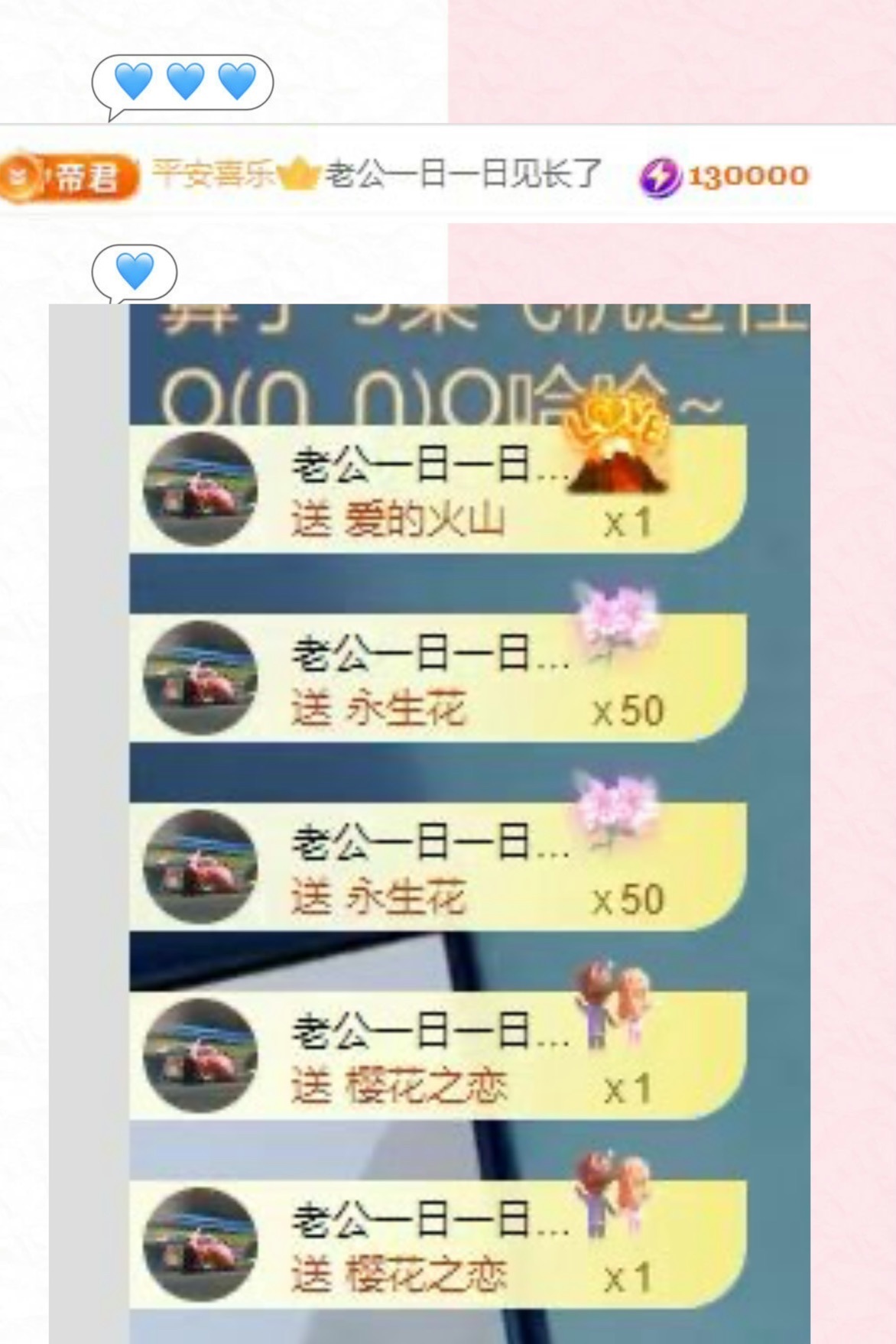 承欢🌸百事从欢主播图片