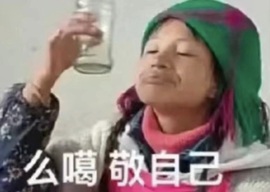 嘛眯嘛眯哄🤗的图片