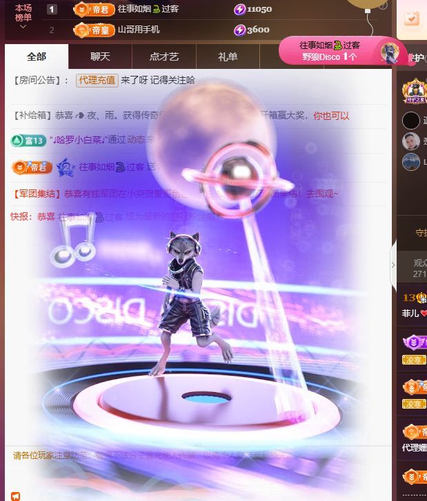 菲儿💗好运来🌈主播图片