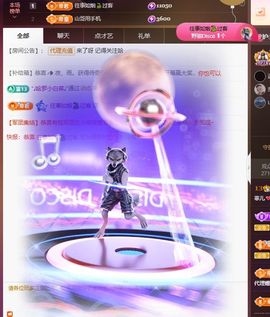 菲儿💗求陪伴主播照片