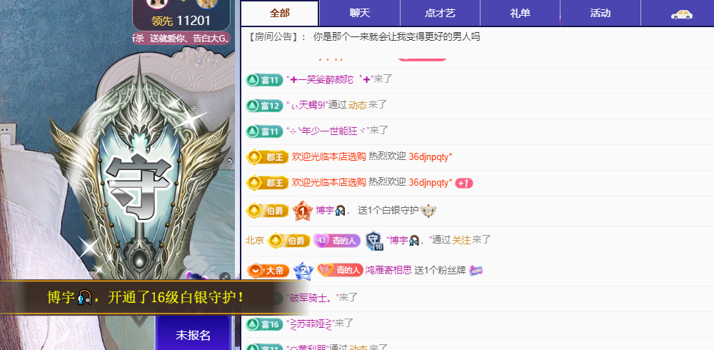 远扬、青青青青青青主播图片