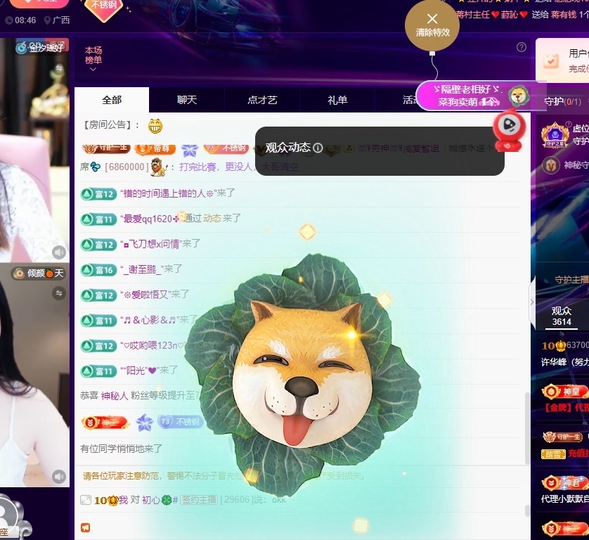 许华峰（家父住院休）主播图片