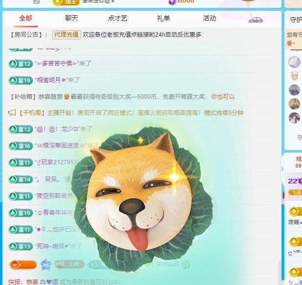 代理心雨九月白白白的主播照片