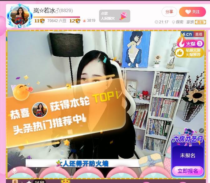 岚☆若冰♂的图片
