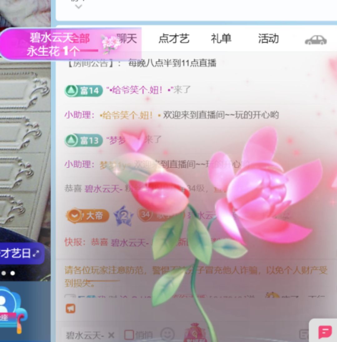 物是人非🎤主播图片