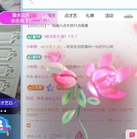 海边姑娘🎤求升冠主播照片