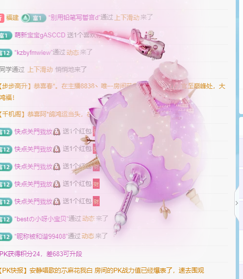 A亮宝充值代理主播图片