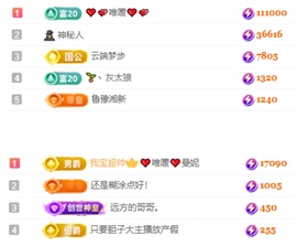 曼妮是幸运宝宝主播照片