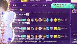 新人米儿妹妹💃主播照片