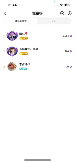 安然早九午三晚八点半主播照片
