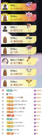 🍀冰雪❤️🍀加油主播照片
