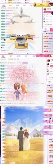 🍀冰雪❤️🍀加油主播照片