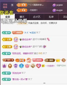 ╰つ〃薀昕🌷主播照片