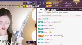 ╰つ〃薀昕🌷主播照片