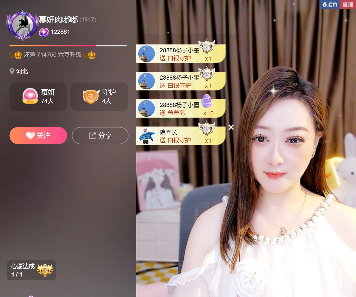 慕妍肉嘟嘟的主播照片