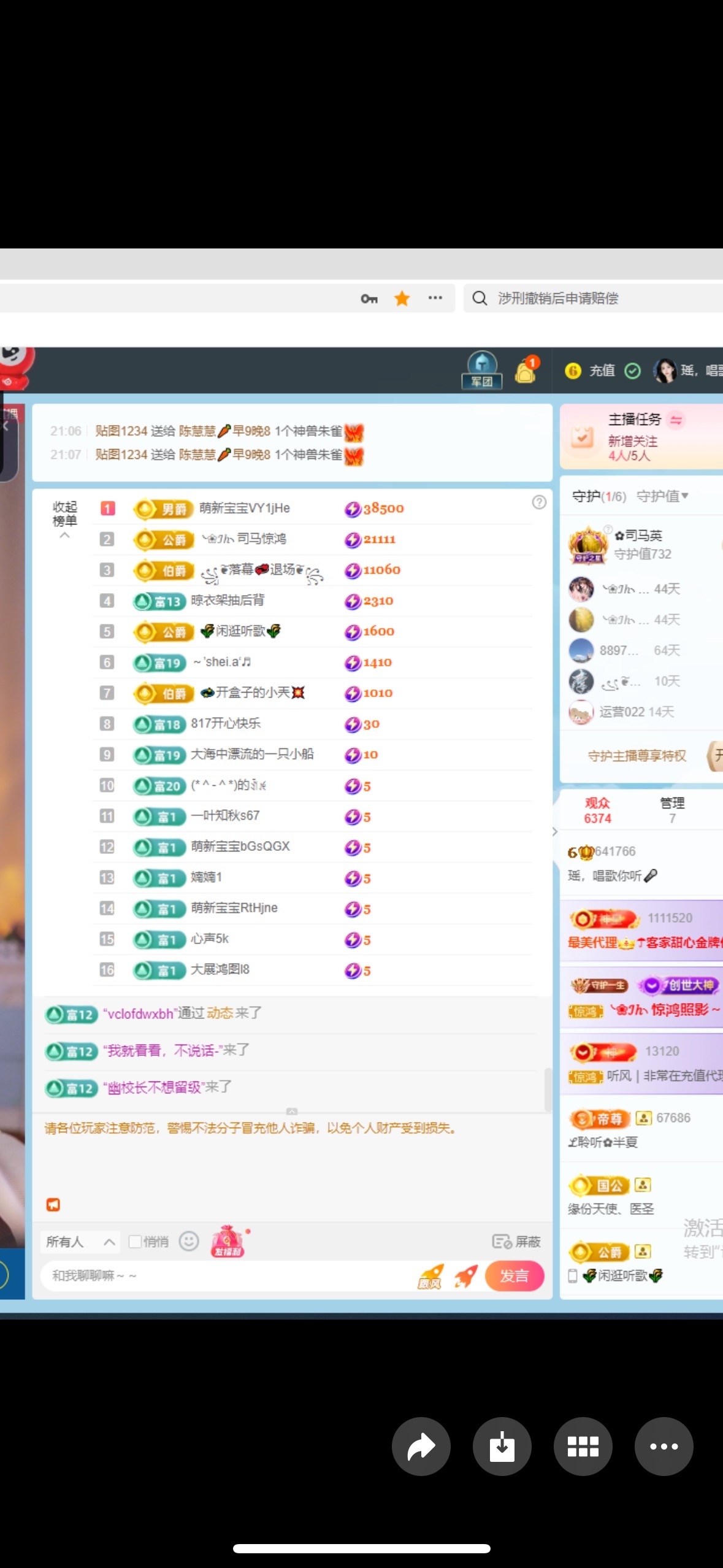 瑶，唱歌你听🎤主播图片