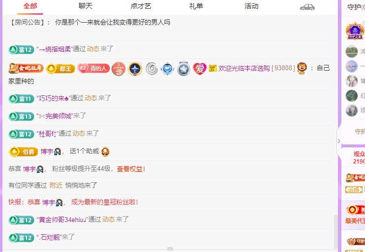 远扬、青青青青青青主播图片