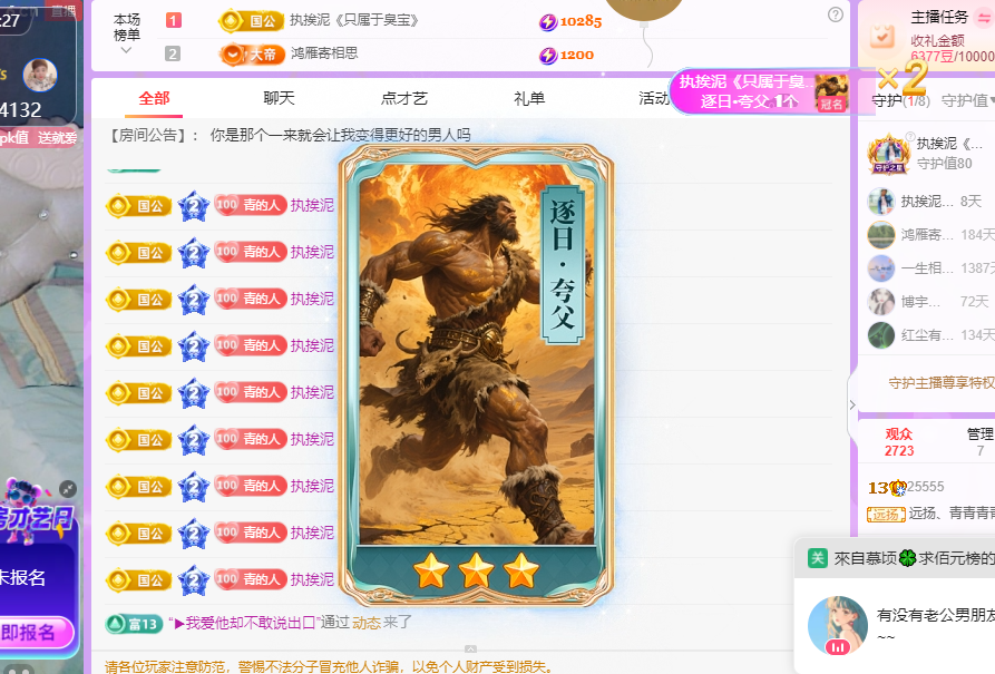 远扬、青青青青青青主播图片