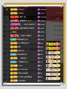 凤凤凤凤凤凤凤凤凤.主播照片
