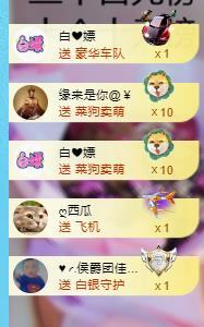 代理心雨九月白白白的主播照片