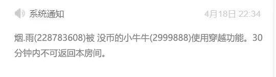 8838丶唯一主播图片