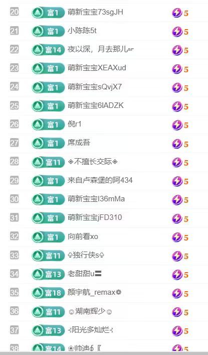 新人玖黎休息啦主播图片