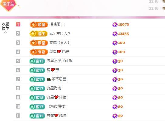 远扬兰兰❤️越来越好的主播照片