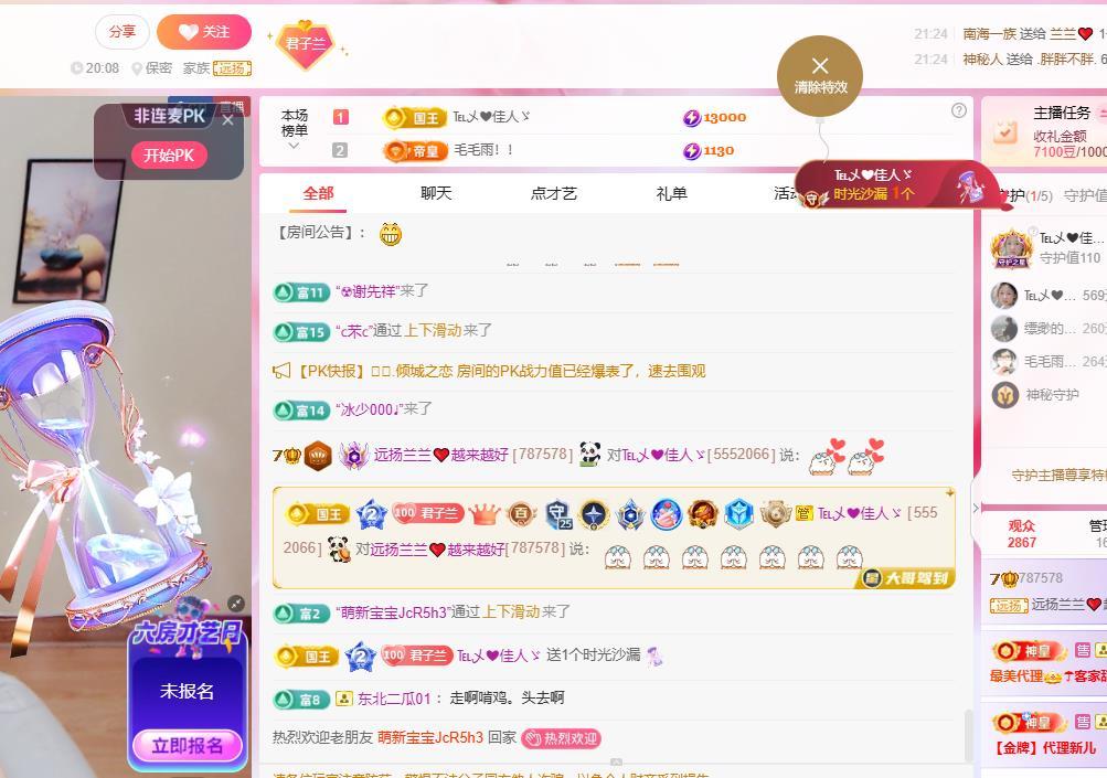 远扬兰兰❤️越来越好的主播照片
