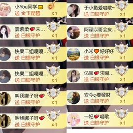 大亮子感谢大家主播照片