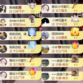 大亮子感谢大家主播照片