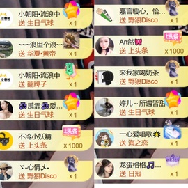 大亮子感谢大家主播照片