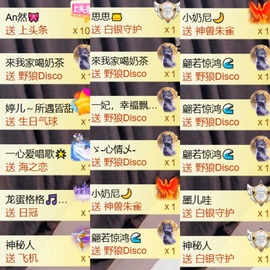 大亮子感谢大家主播照片