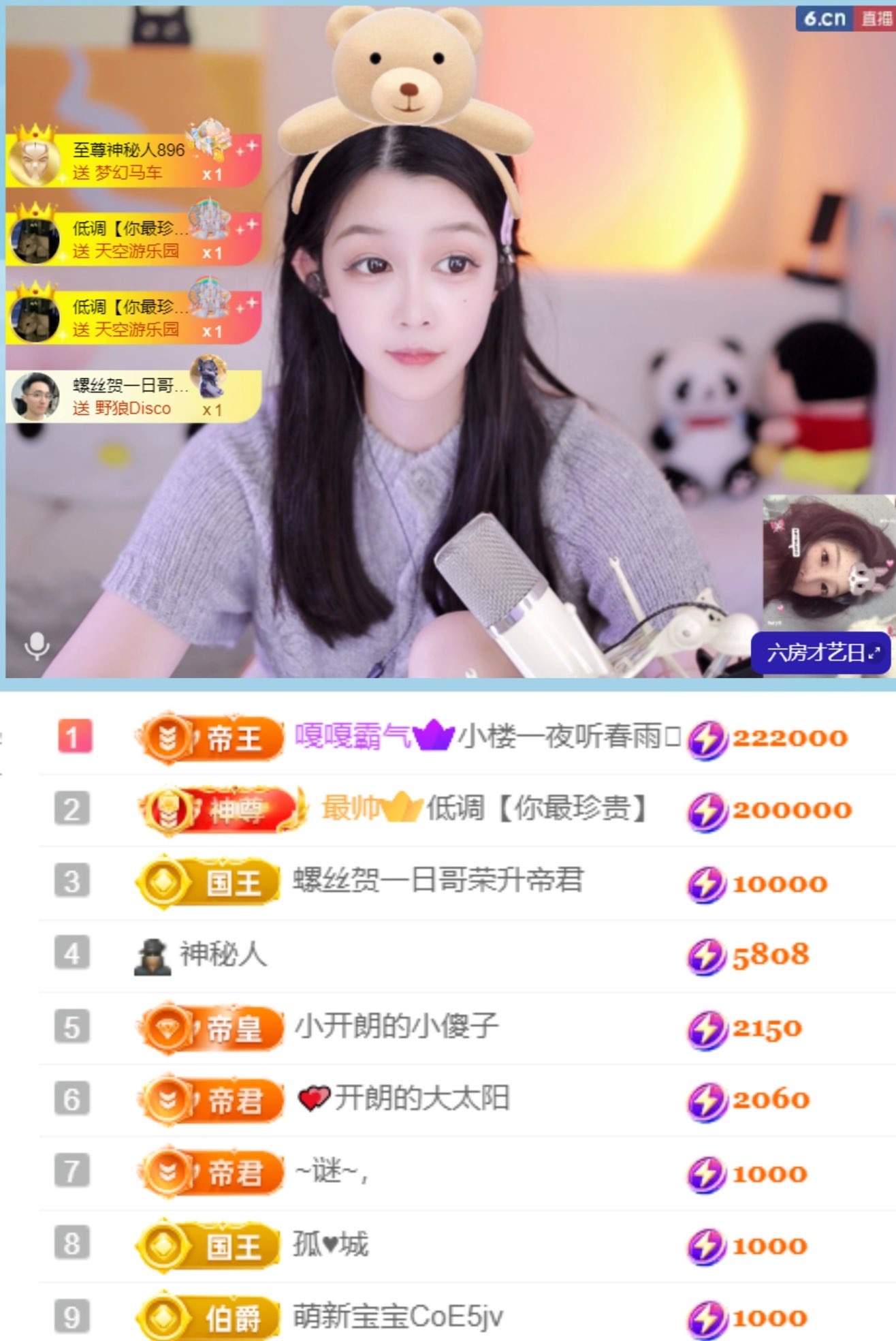 开朗！的主播照片