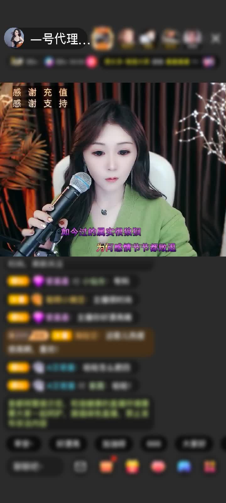 感谢情缘巴士🌈赠送野狼Disco22个