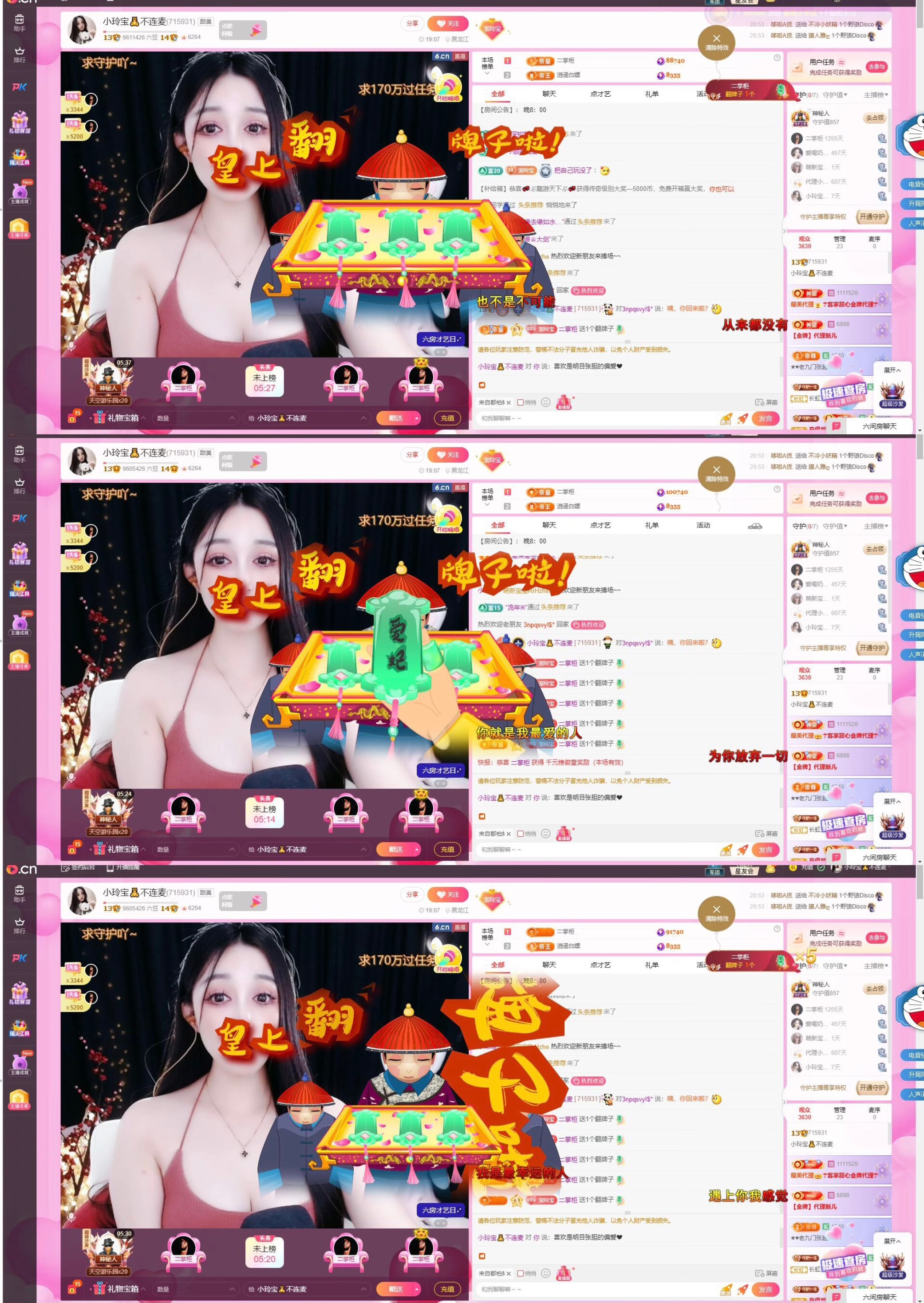 小玲宝🧸不连麦的主播照片