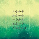 人生如梦d$e