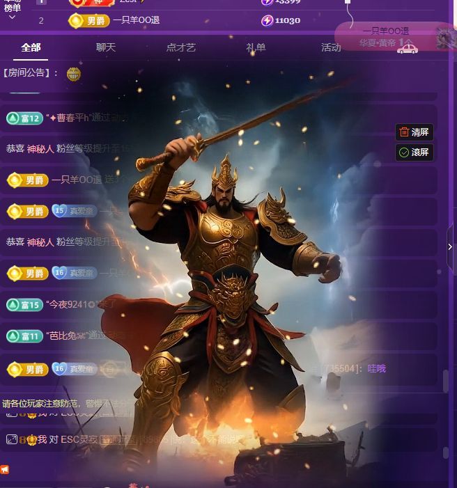 小童贺灵寂哥帝君🍀主播图片