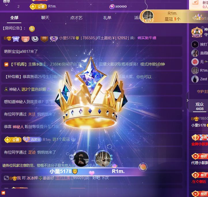 小童贺灵寂哥帝君🍀主播图片