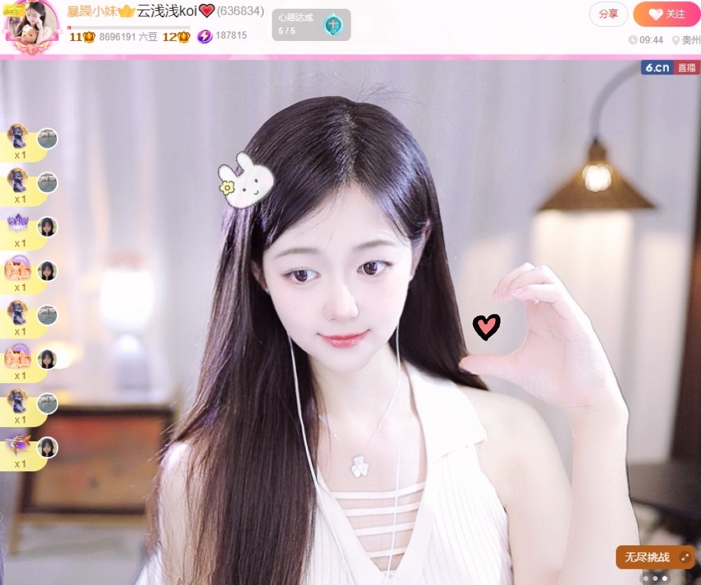 云浅浅koi💗主播图片