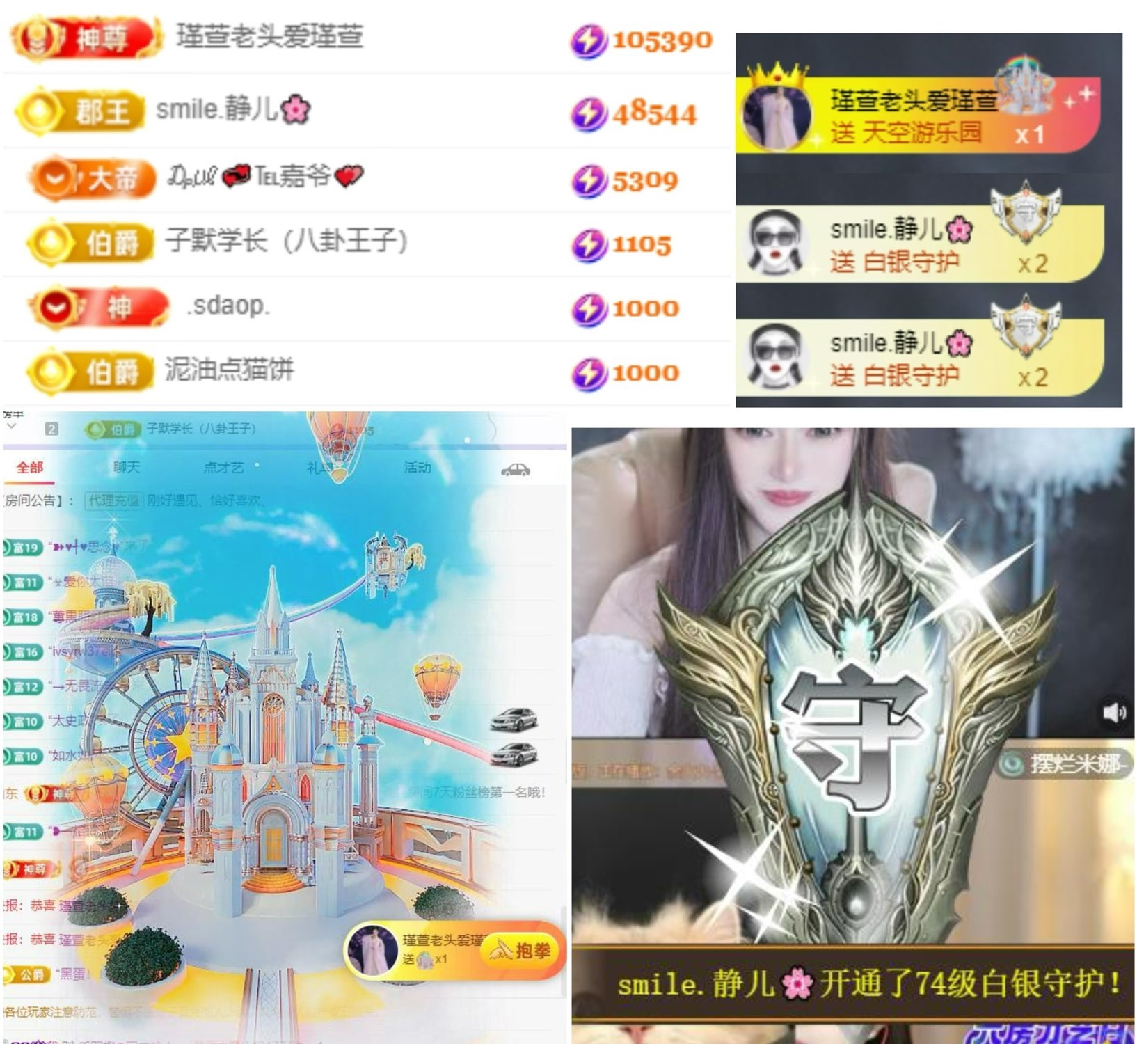 ★︶瑾萱、晚上见主播图片