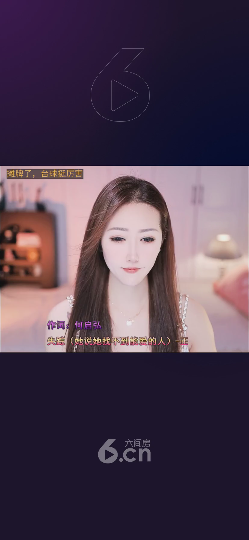 才艺视频